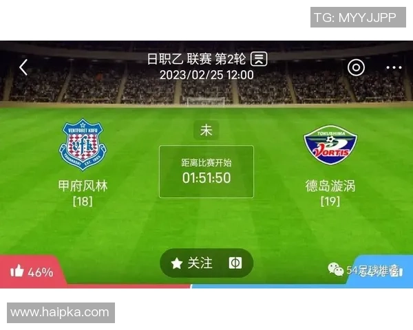 甲府风林与金泽塞维根对决前瞻及比分预测分析